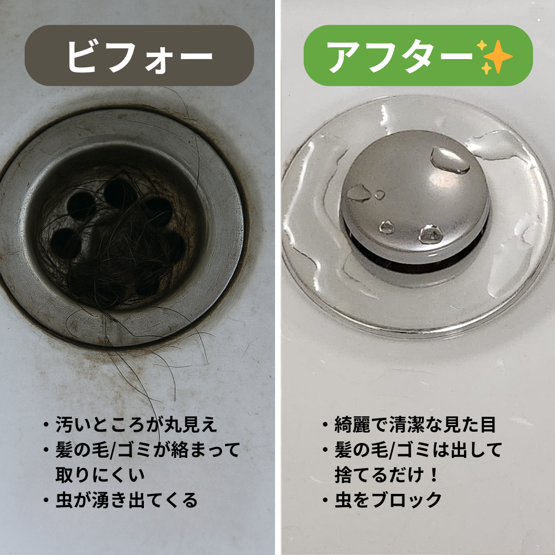 排水口丸ごとキャッチャー