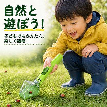 なんでも観察スティック