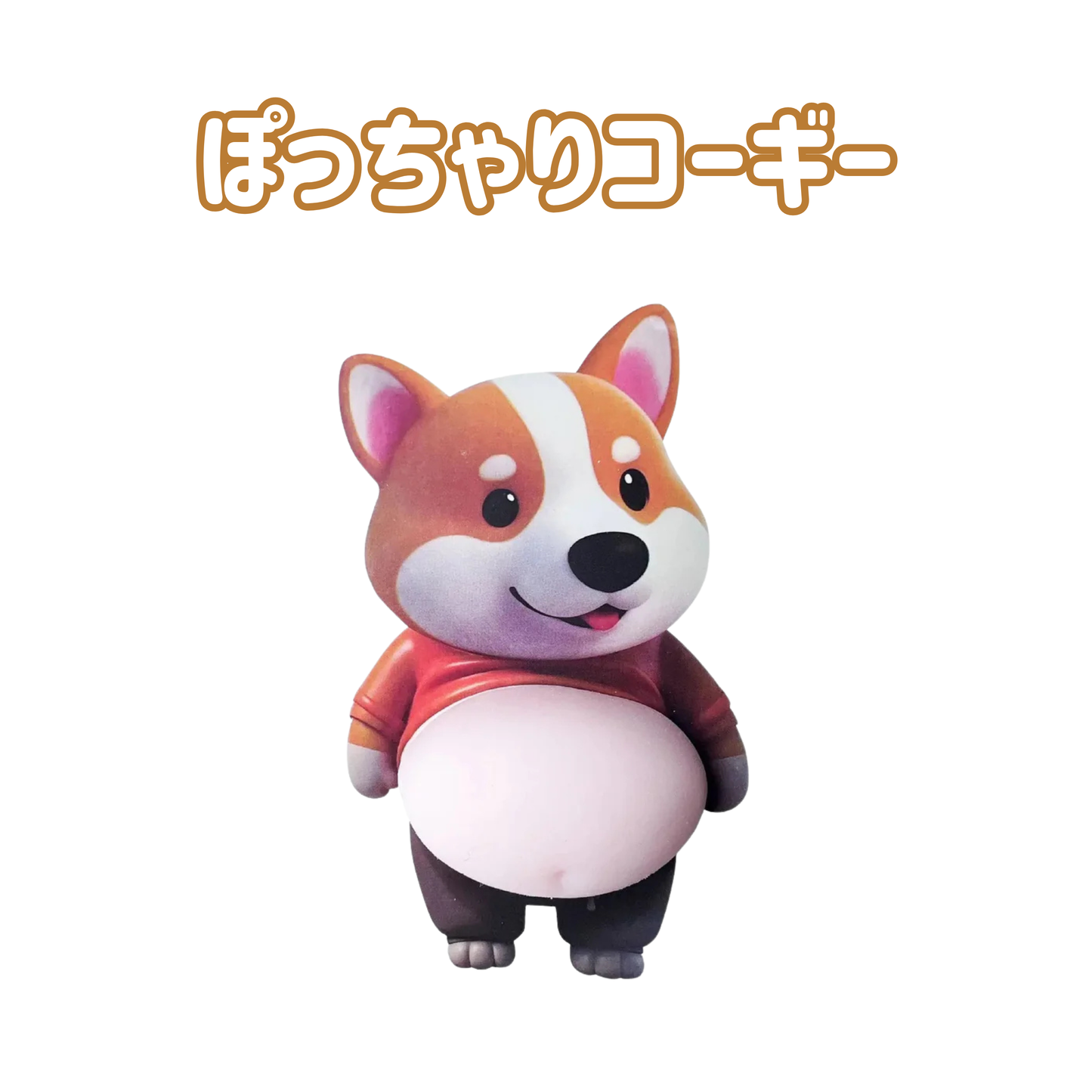 ぽっちゃり柴シール