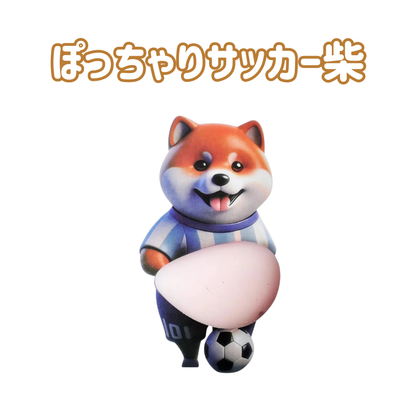 ぽっちゃり柴シール