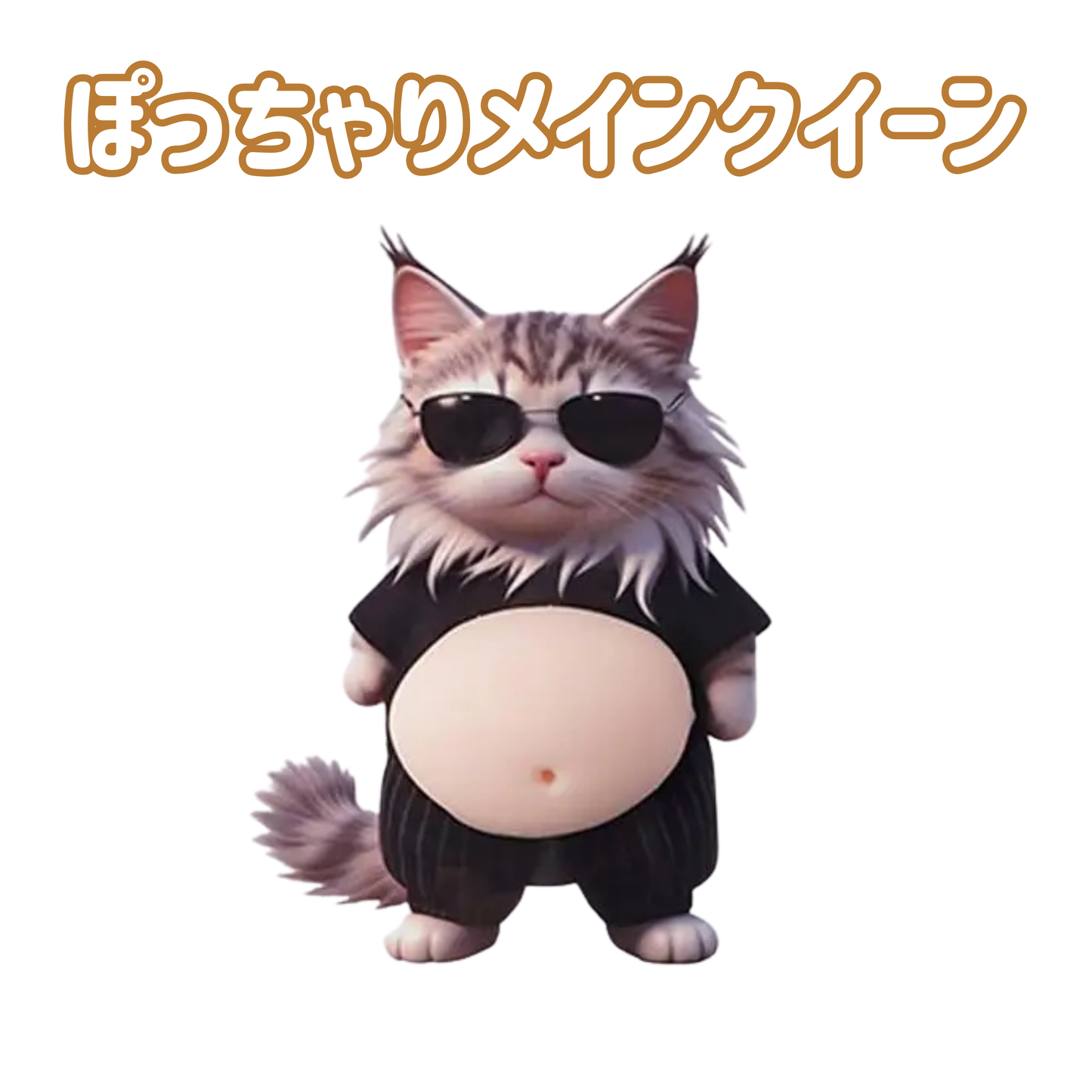 ぽっちゃり柴シール