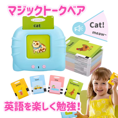 マジックトークベア