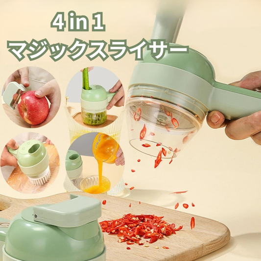 4in1 マジックスライサー