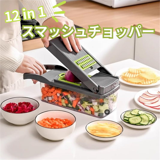 スマッシュチョッパー