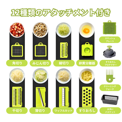 スマッシュチョッパー