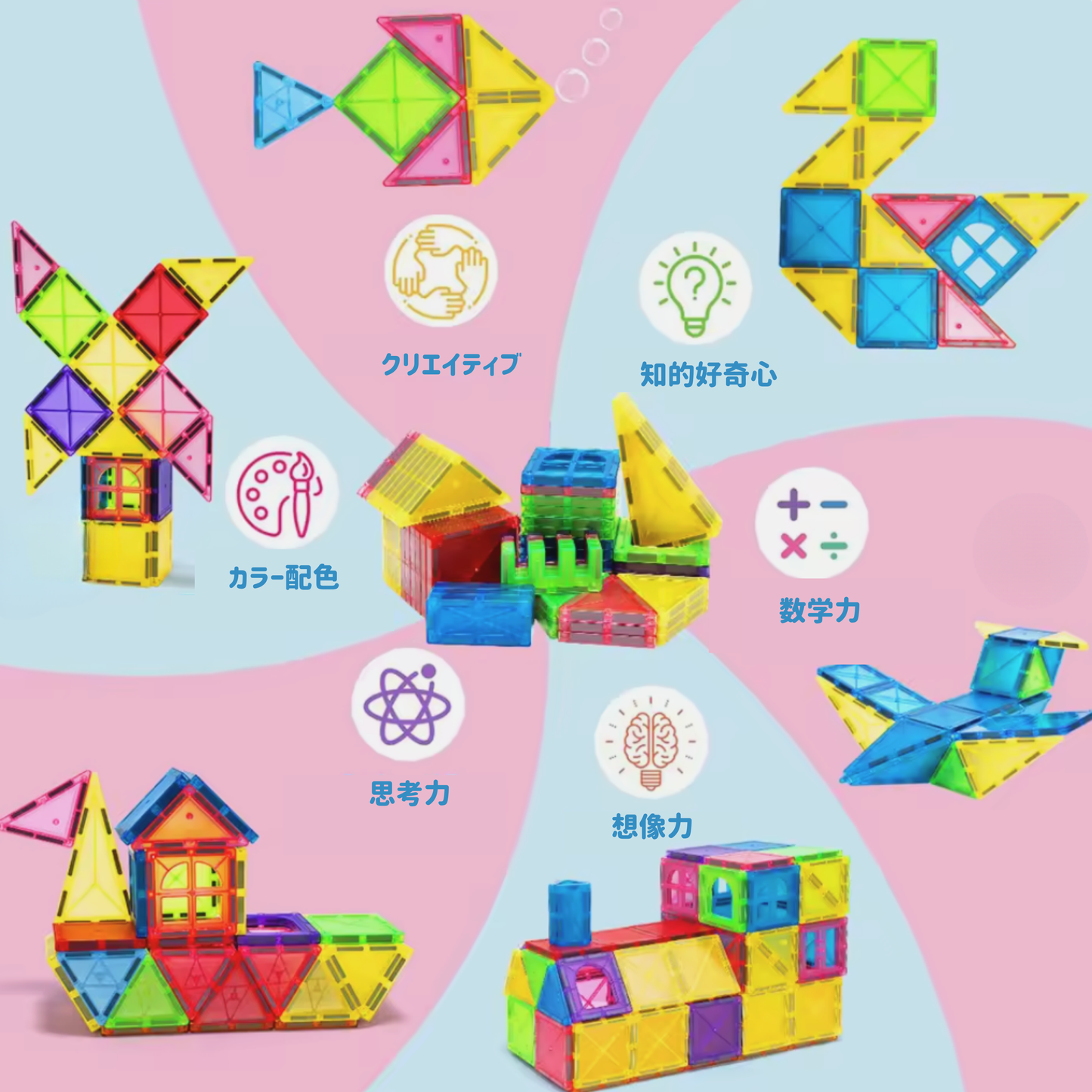 マグネットタイル