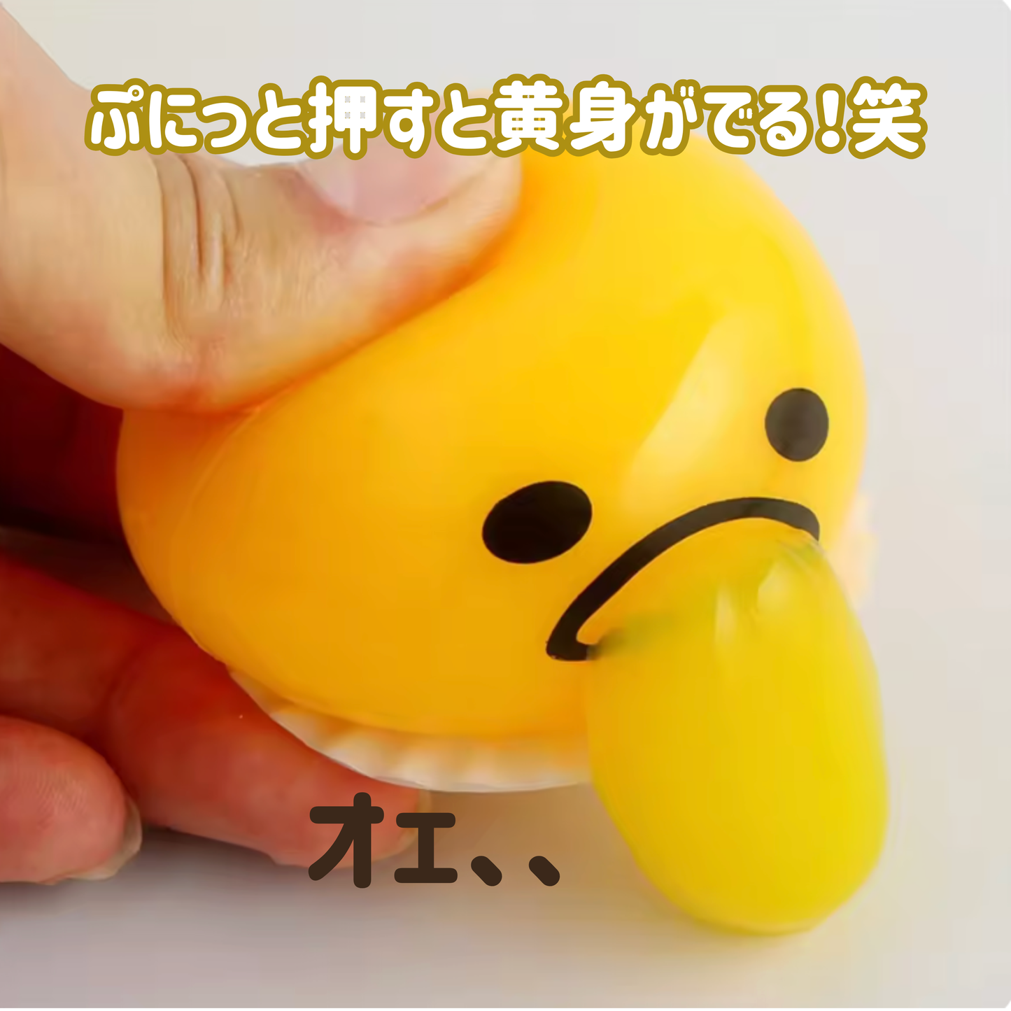 ぷにぷに卵スライム