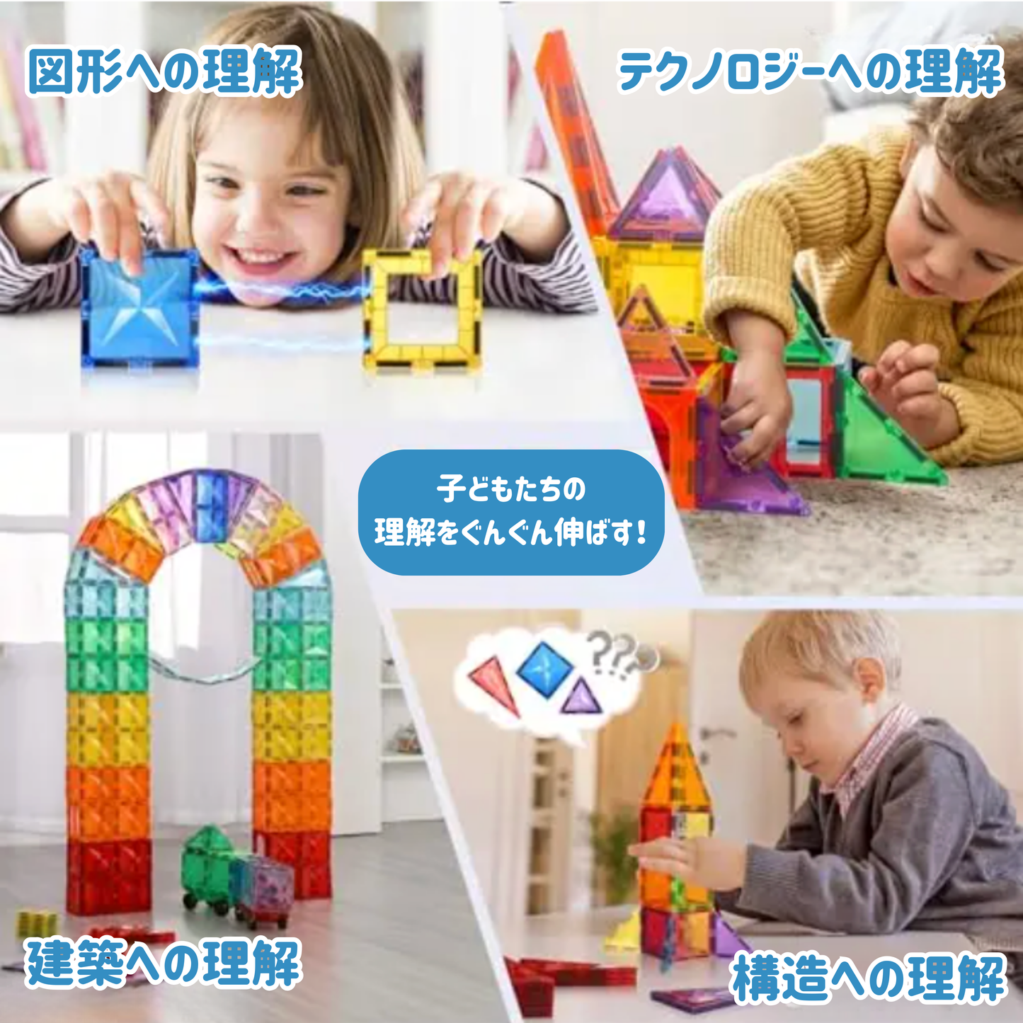 マグネットタイル