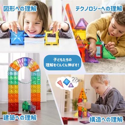 マグネットタイル