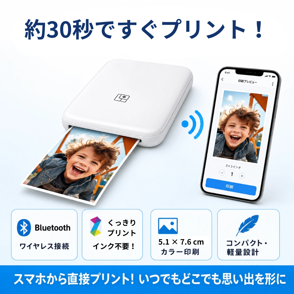 ワイヤレスカラー写真プリンター