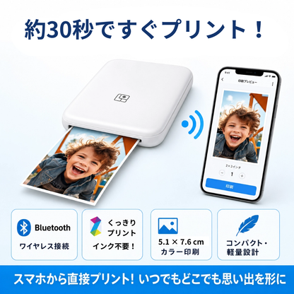 ワイヤレスカラー写真プリンター