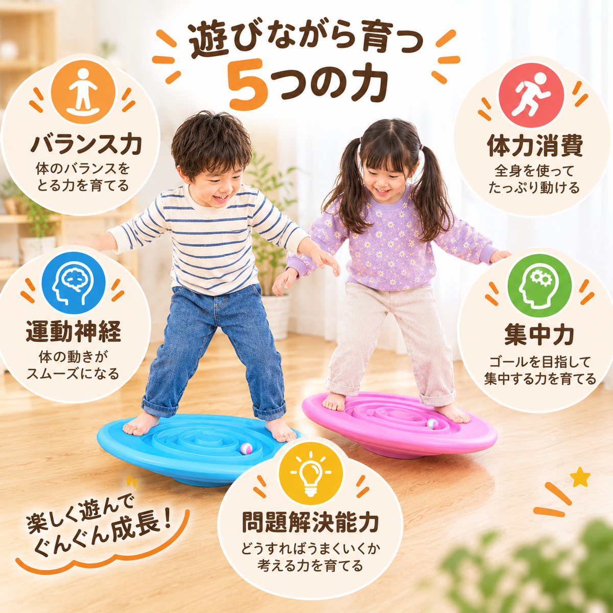 バランス迷路ボード