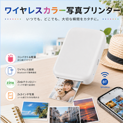 ワイヤレスカラー写真プリンター