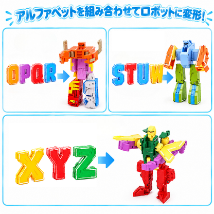 アルファベット変身ロボット