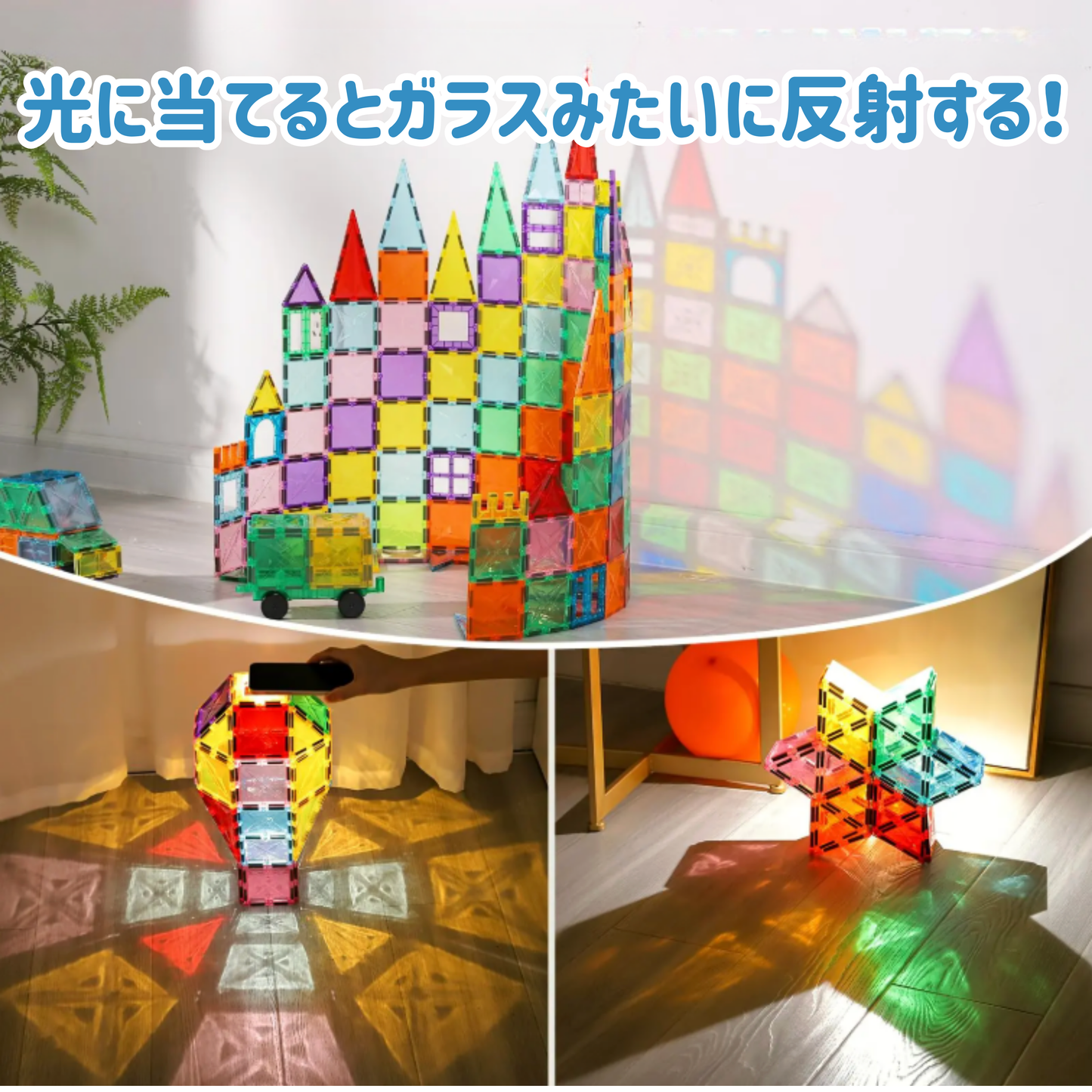 マグネットタイル