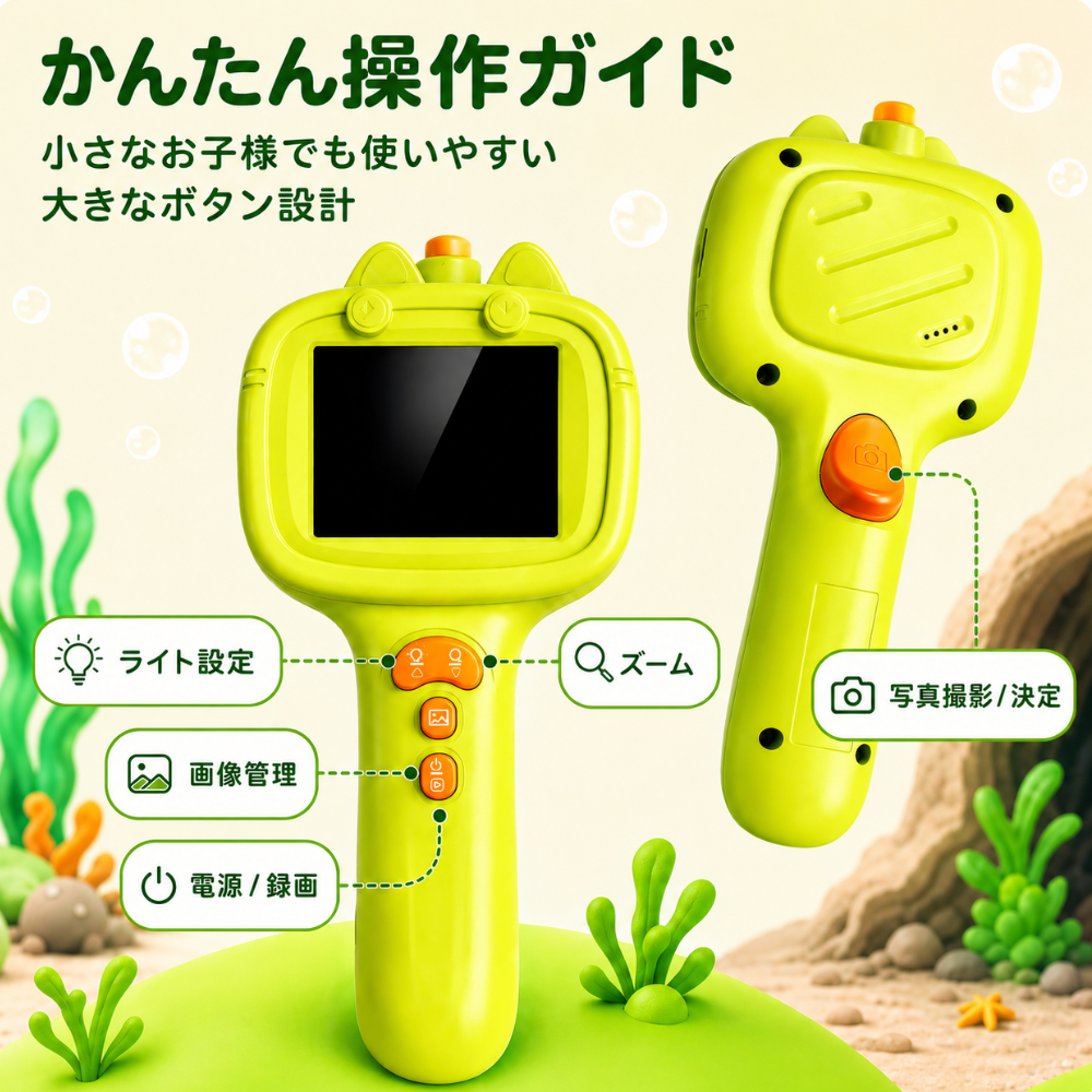 マジック水中・地中スコープ