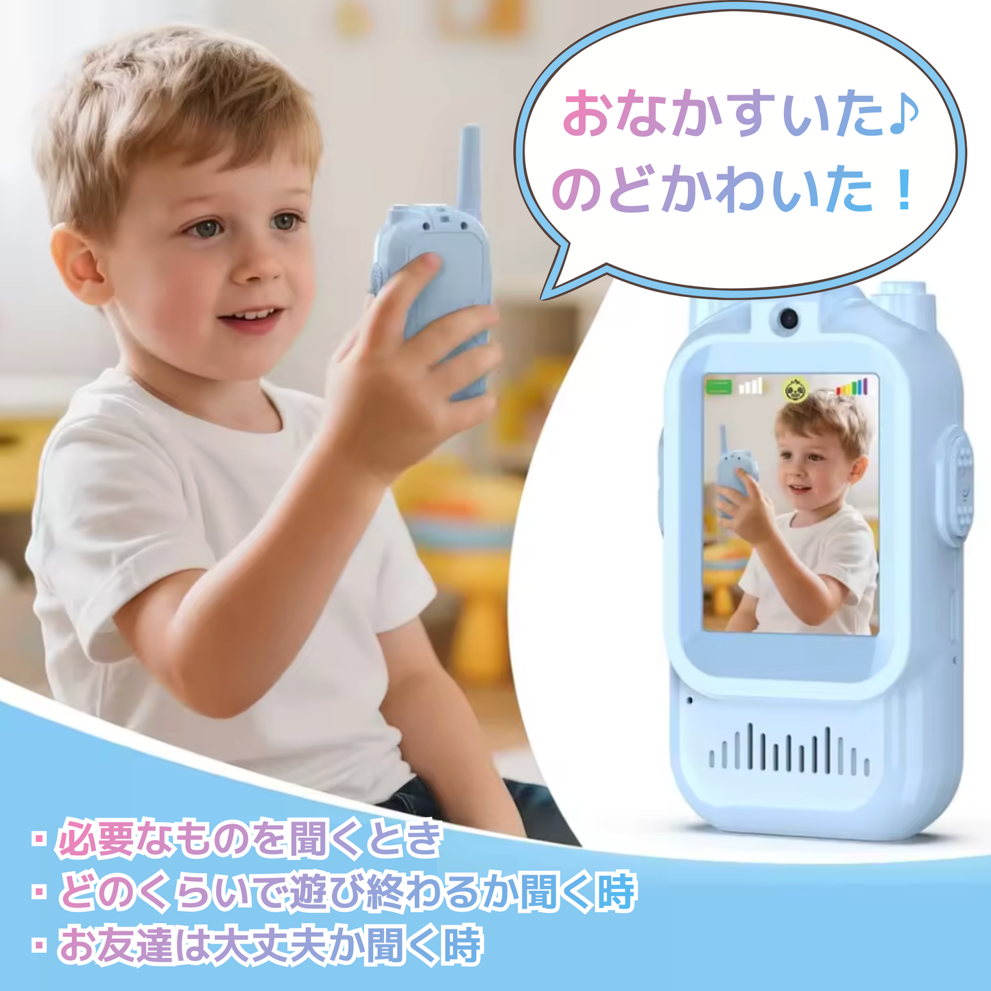 冒険トランシーバー（ピンク&ブルーセット）