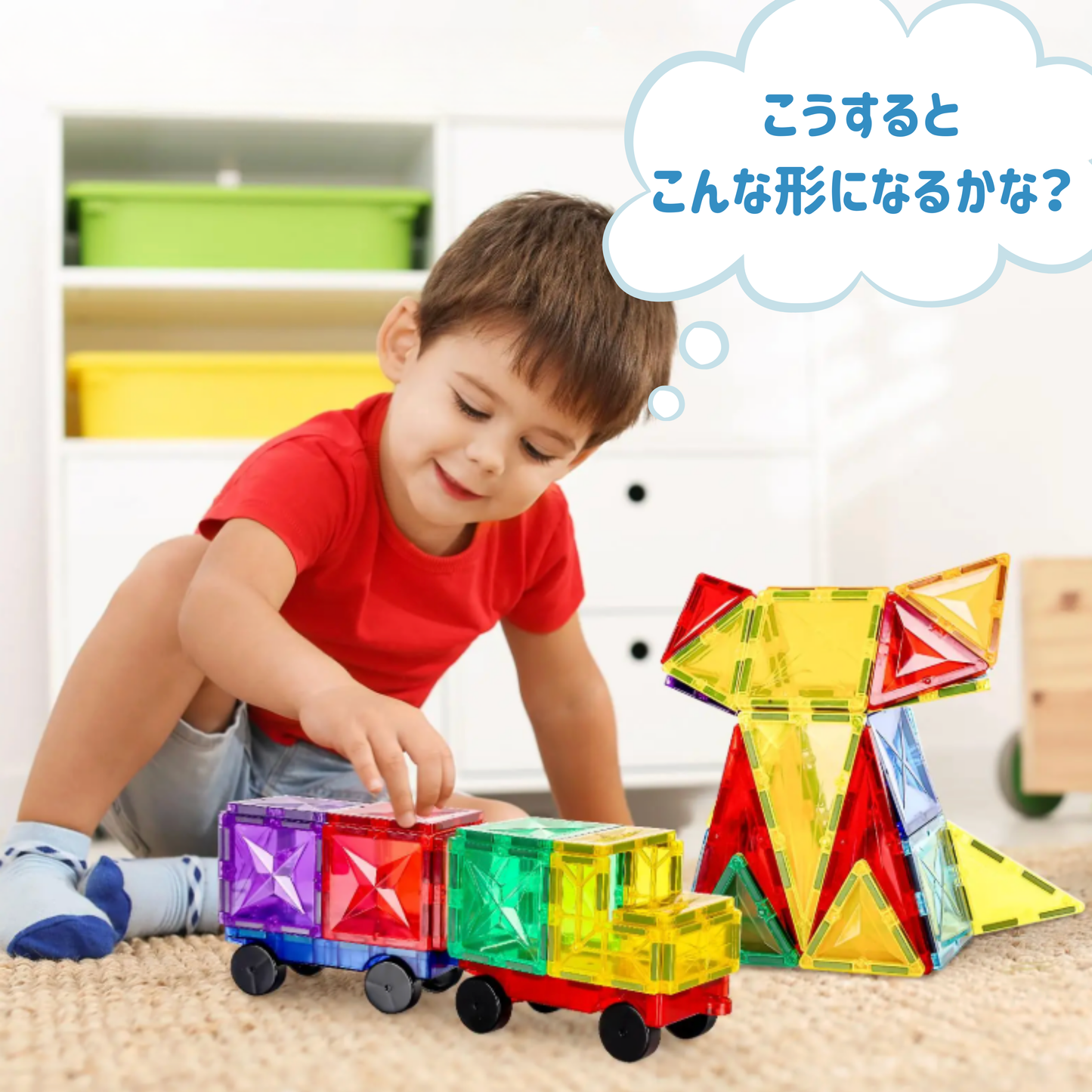 マグネットタイル