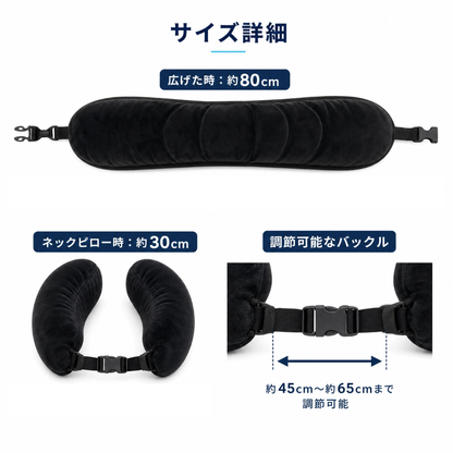 収納ネックピロー