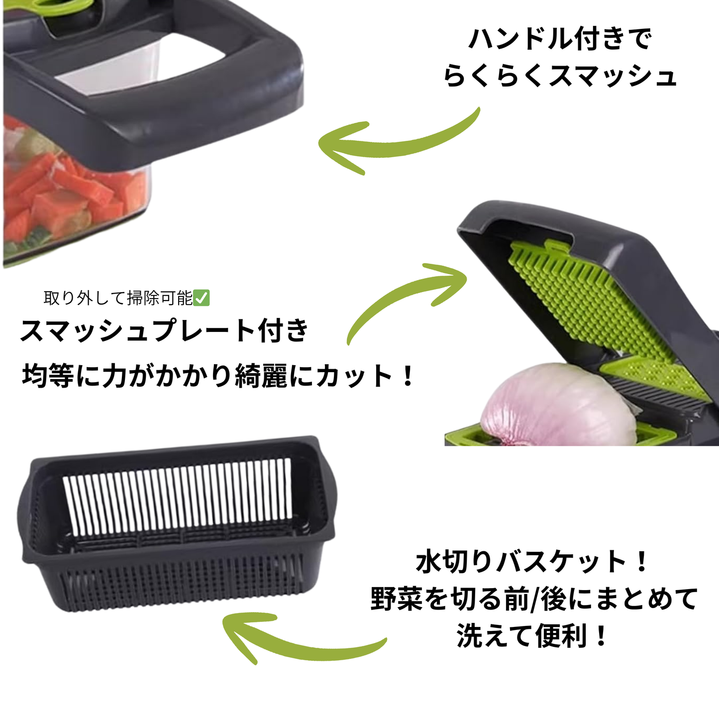 スマッシュチョッパー