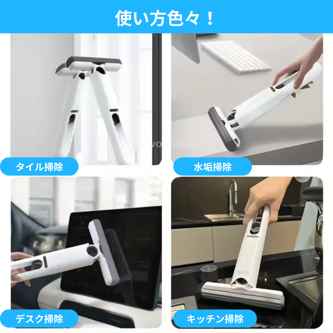 片手らくらくミニモップ