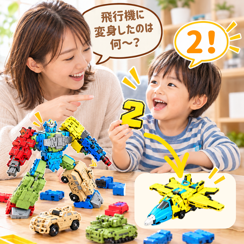 数字変身！車ロボット