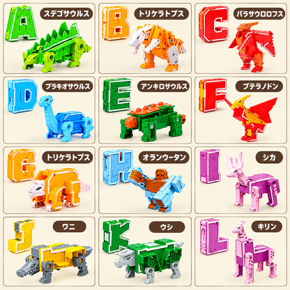 アルファベット変身ロボット