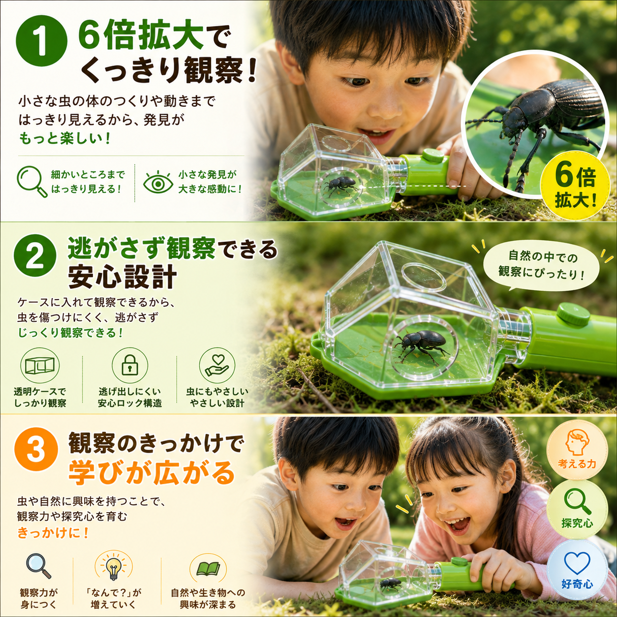 なんでも観察スティック