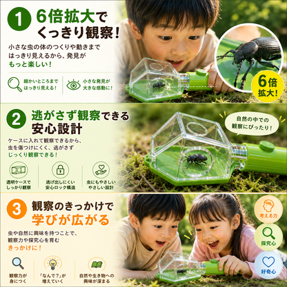 なんでも観察スティック