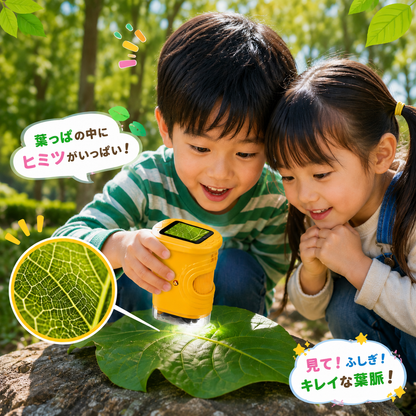 HD子どもスコープ