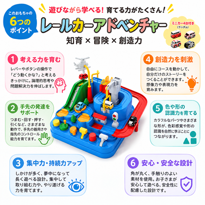 手遊びサーキット