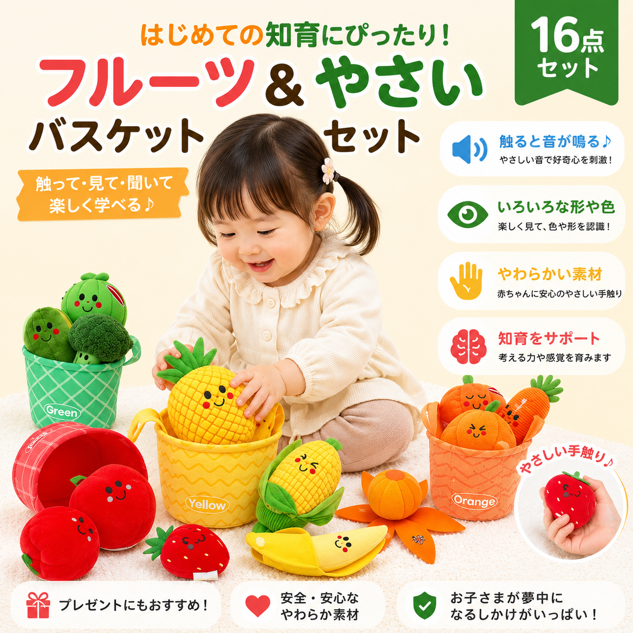 マジック野菜バスケット