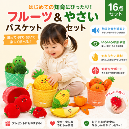 マジック野菜バスケット