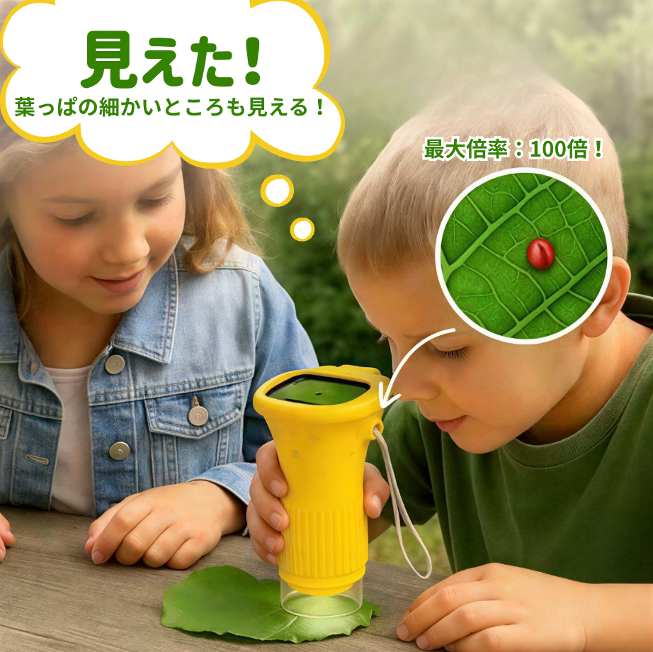 ミニ顕微鏡スコープ