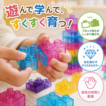 魔法のグミブロック