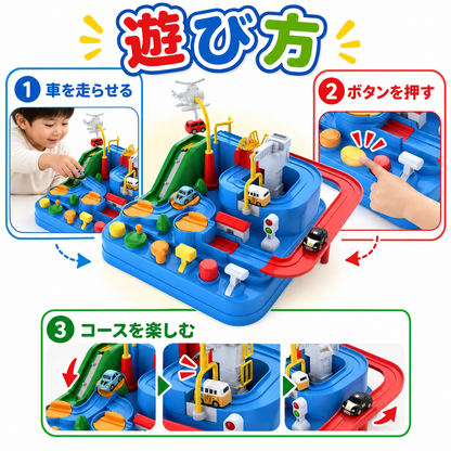 手遊びサーキット