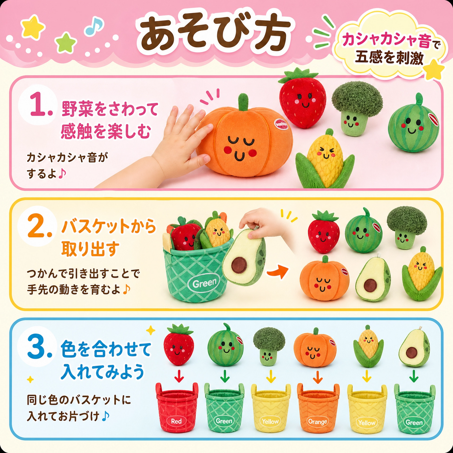 マジック野菜バスケット