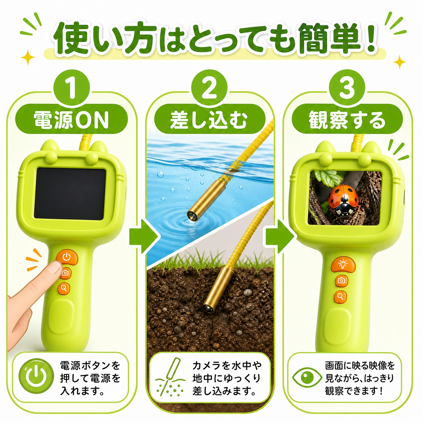 マジック水中・地中スコープ