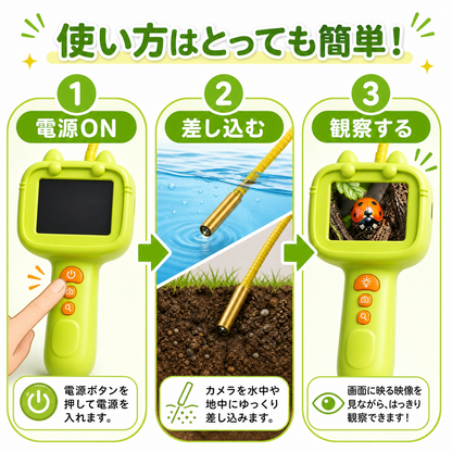 マジック水中・地中スコープ