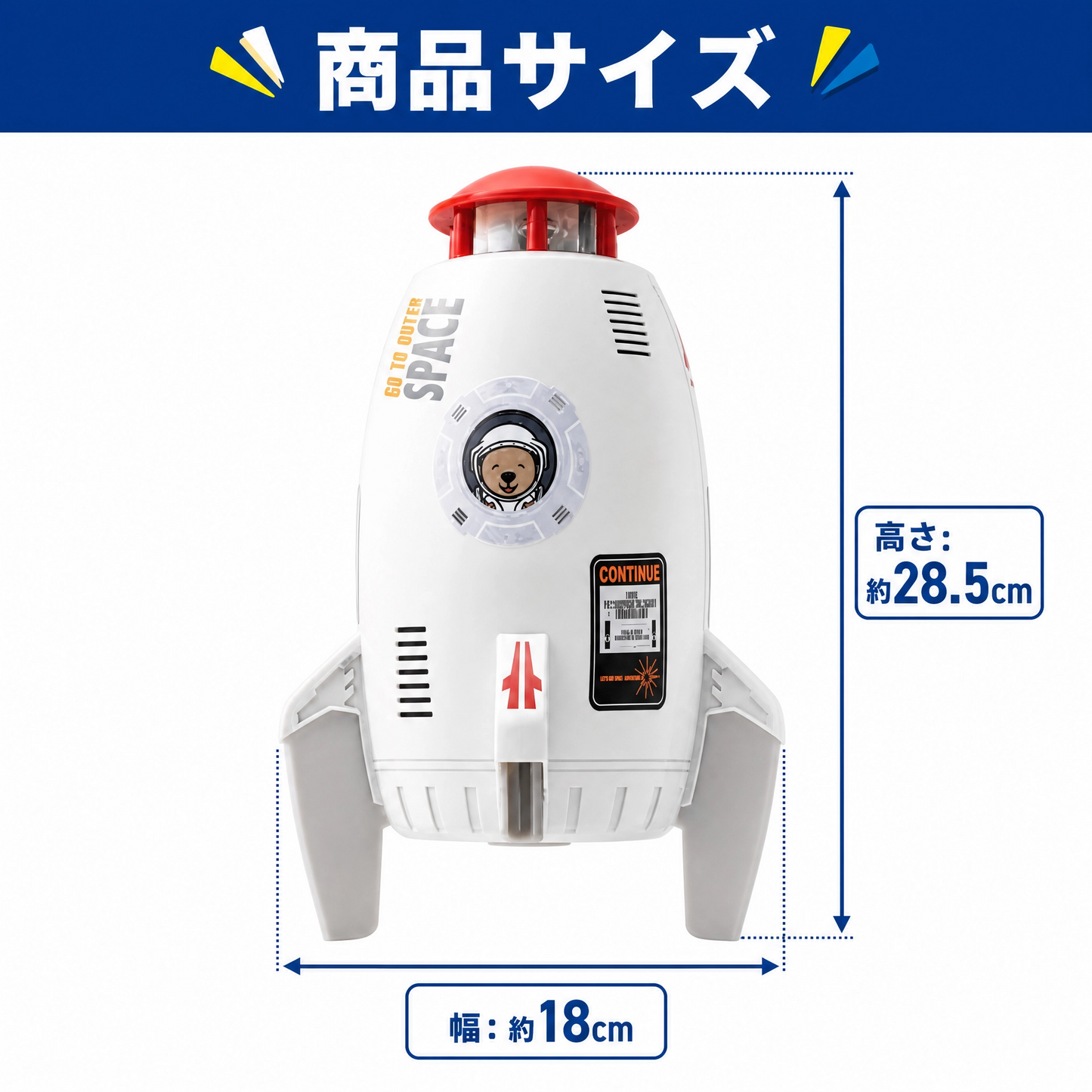 空飛ぶウォーターロケット